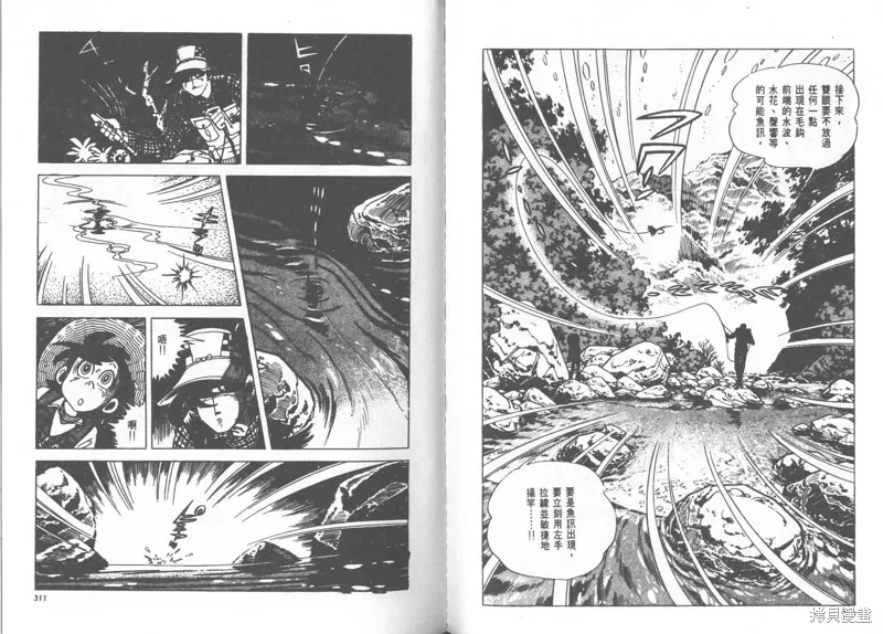 天才小釣手,VOL23,第156张