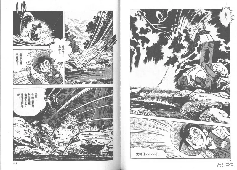 天才小釣手,VOL23,第157张