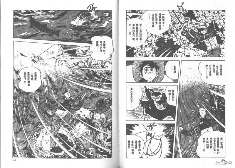 天才小釣手,VOL23,第158张
