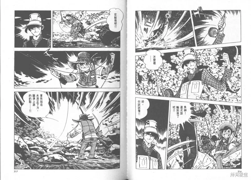 天才小釣手,VOL23,第159张