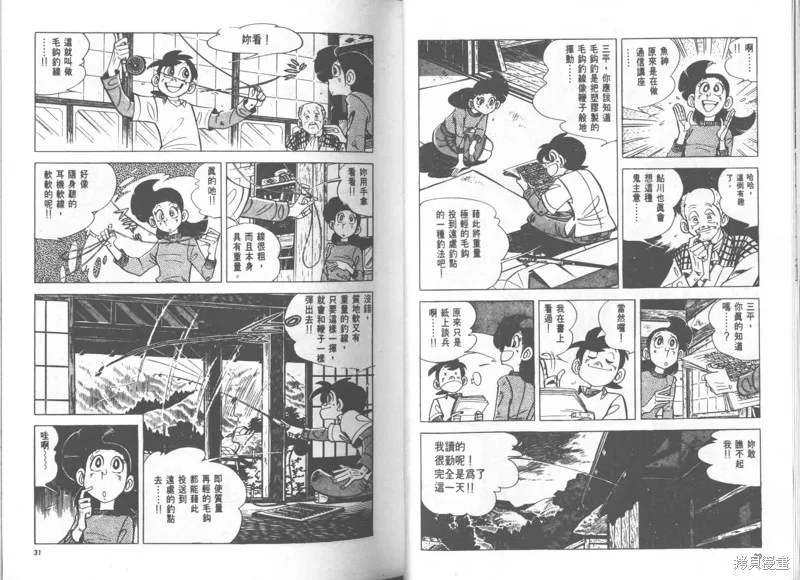 天才小釣手,VOL23,第16张