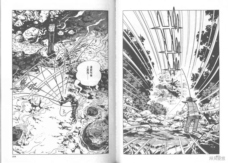 天才小釣手,VOL23,第160张