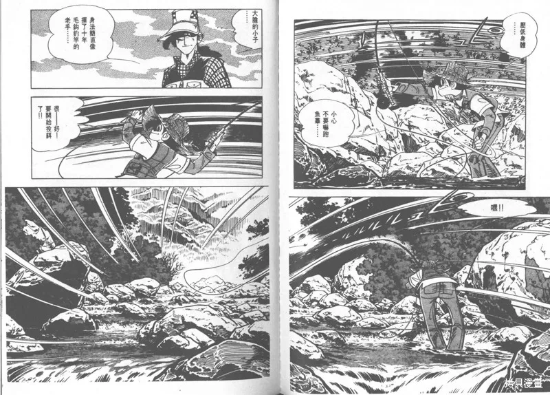 天才小釣手,VOL23,第161张