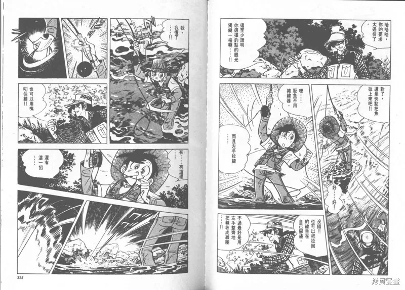 天才小釣手,VOL23,第163张