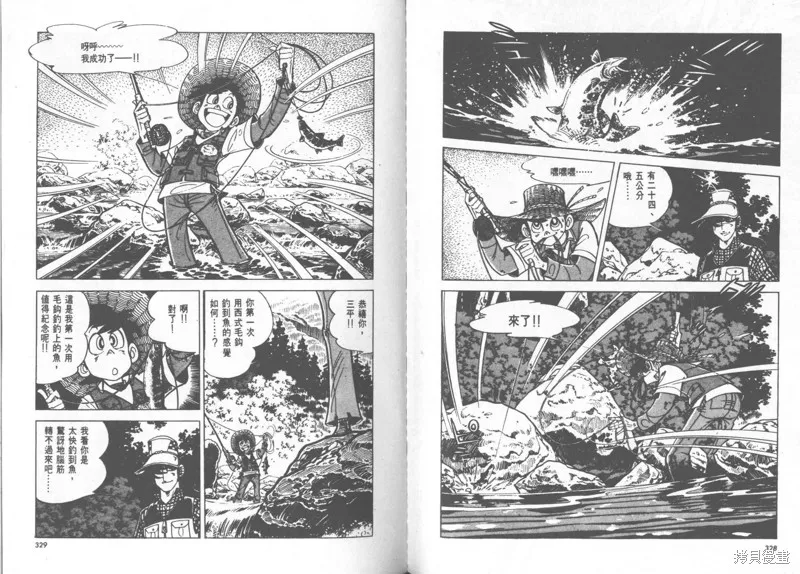 天才小釣手,VOL23,第165张