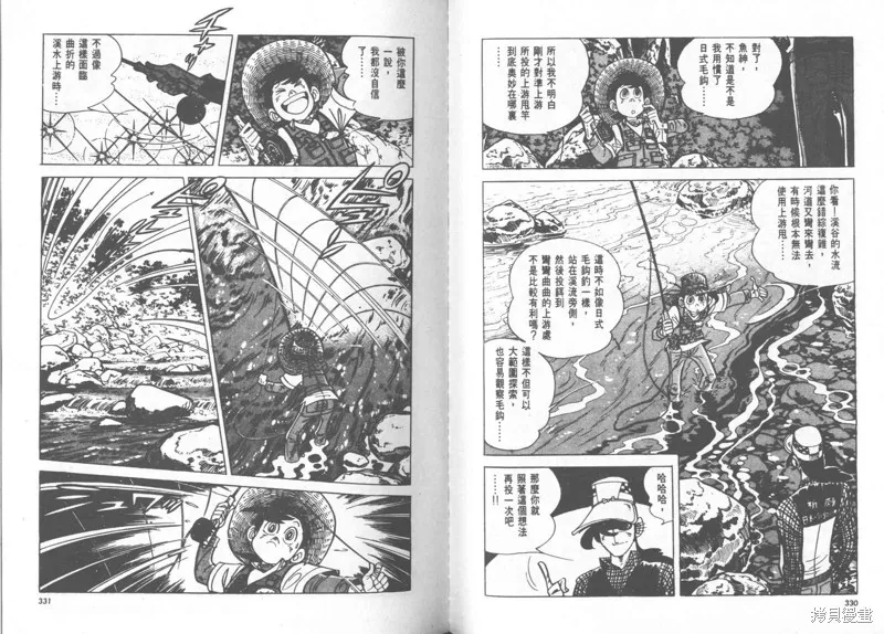 天才小釣手,VOL23,第166张