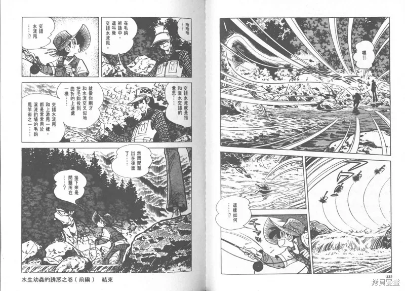 天才小釣手,VOL23,第167张