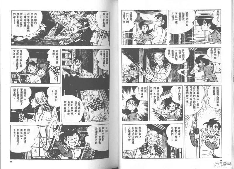 天才小釣手,VOL23,第18张