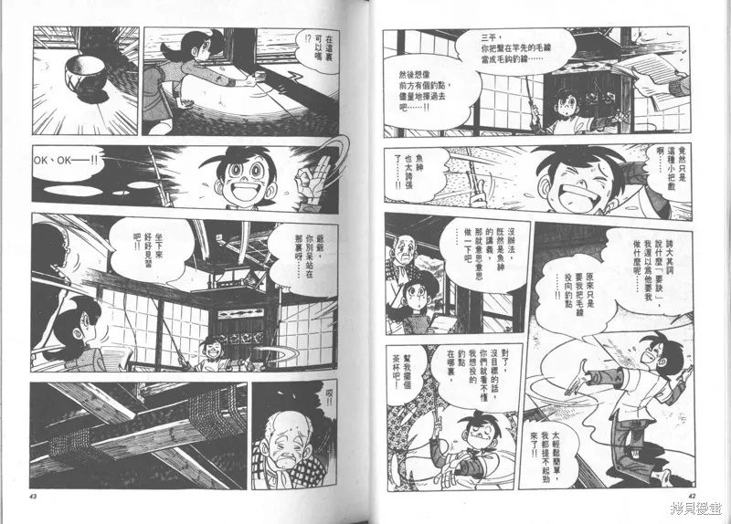 天才小釣手,VOL23,第22张