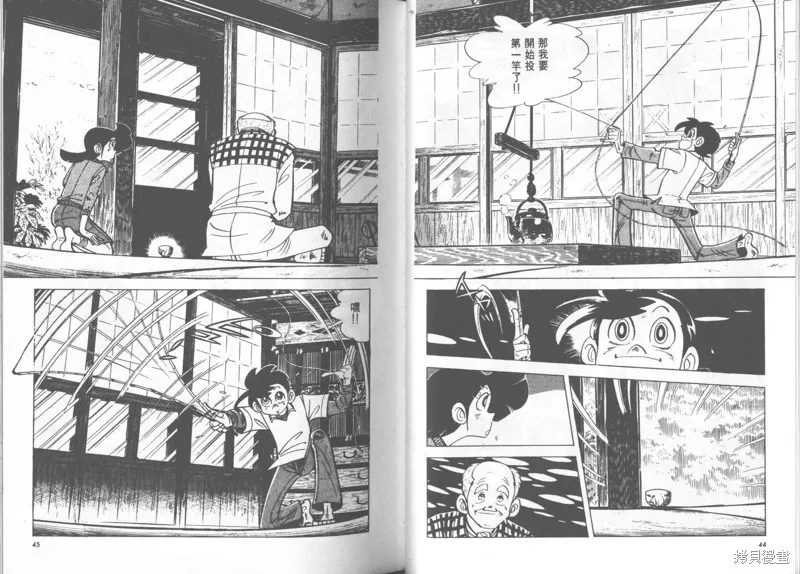 天才小釣手,VOL23,第23张