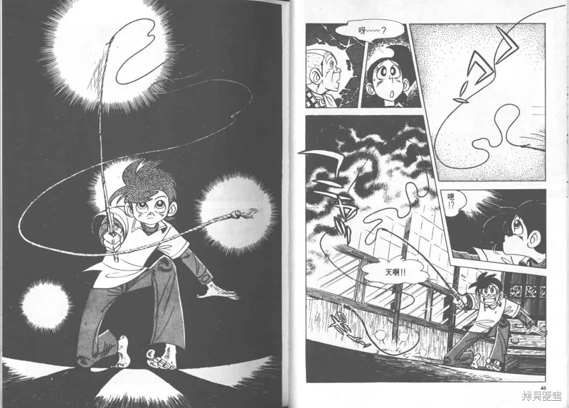 天才小釣手,VOL23,第24张