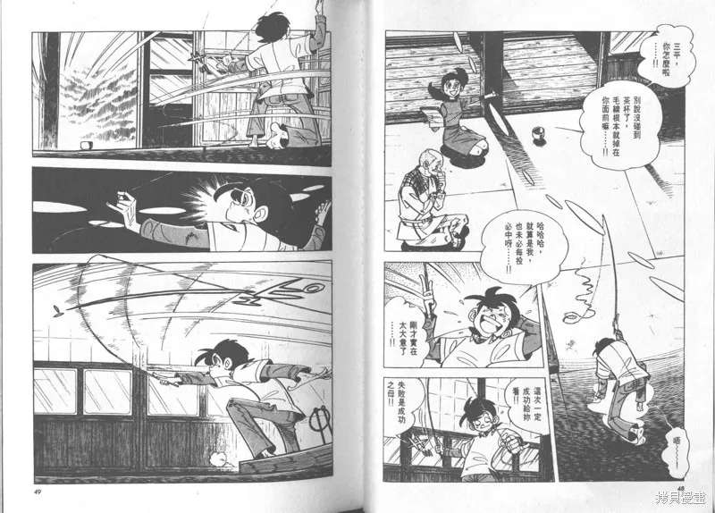 天才小釣手,VOL23,第25张