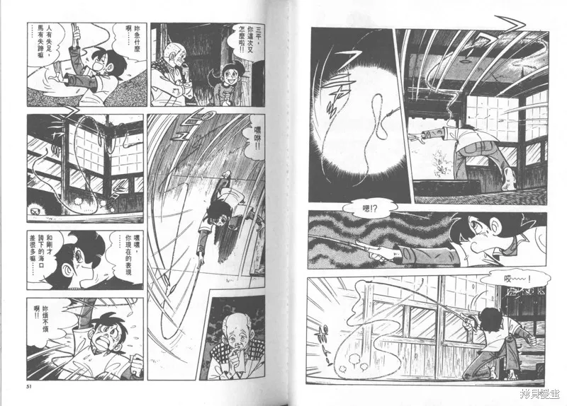 天才小釣手,VOL23,第26张