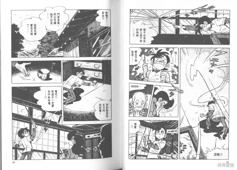 天才小釣手,VOL23,第27张