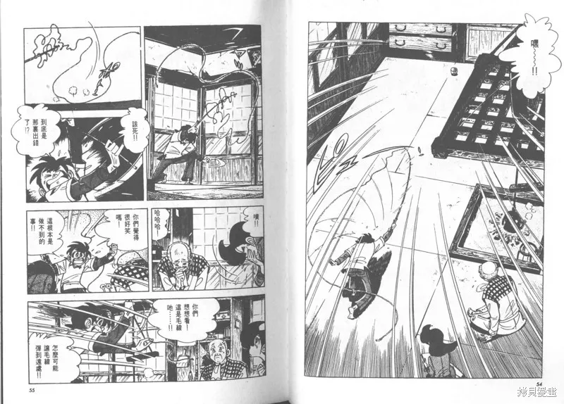 天才小釣手,VOL23,第28张