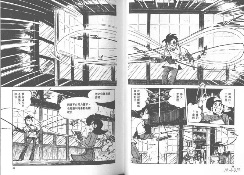 天才小釣手,VOL23,第30张