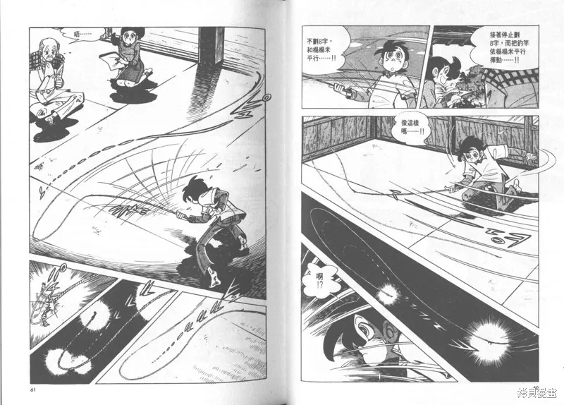 天才小釣手,VOL23,第31张