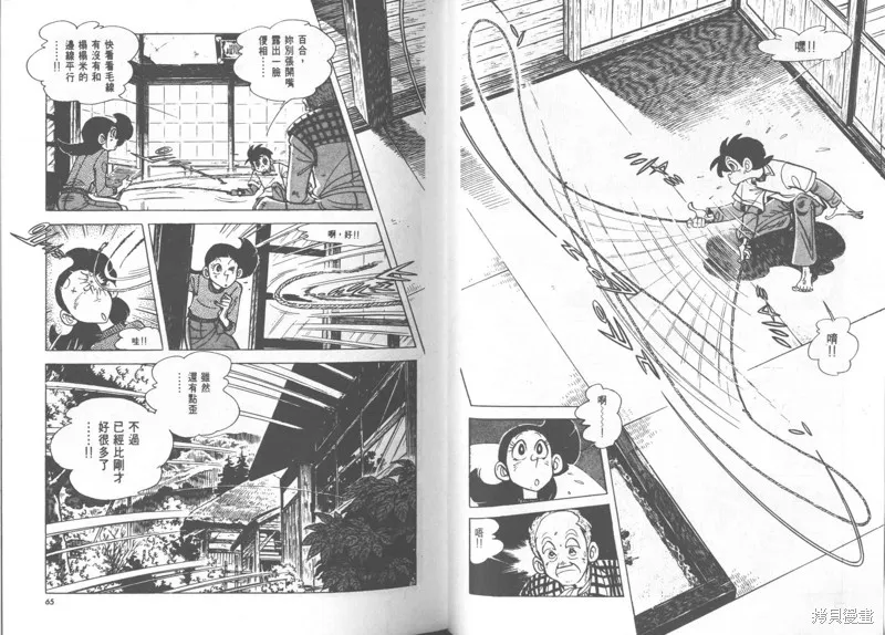 天才小釣手,VOL23,第33张
