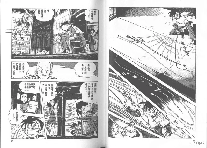 天才小釣手,VOL23,第34张