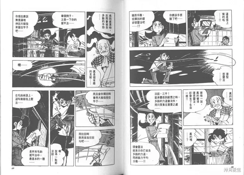 天才小釣手,VOL23,第35张