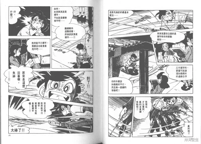 天才小釣手,VOL23,第36张
