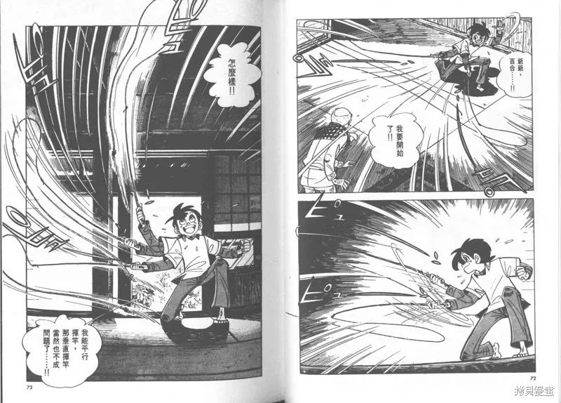 天才小釣手,VOL23,第37张