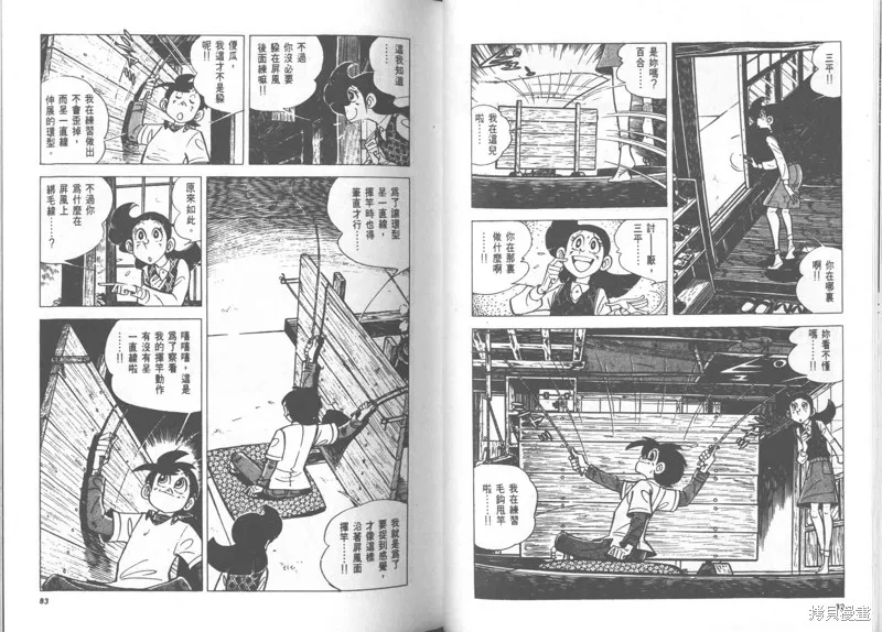 天才小釣手,VOL23,第42张