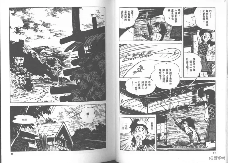 天才小釣手,VOL23,第43张