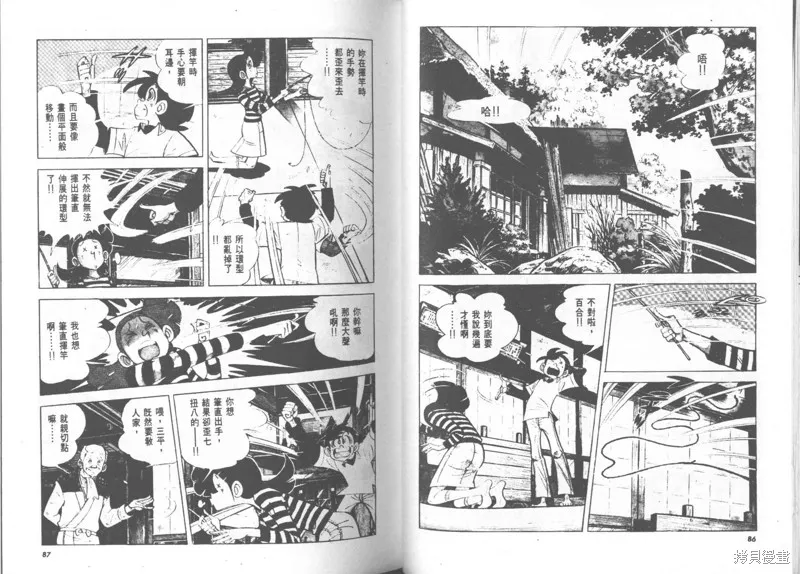 天才小釣手,VOL23,第44张