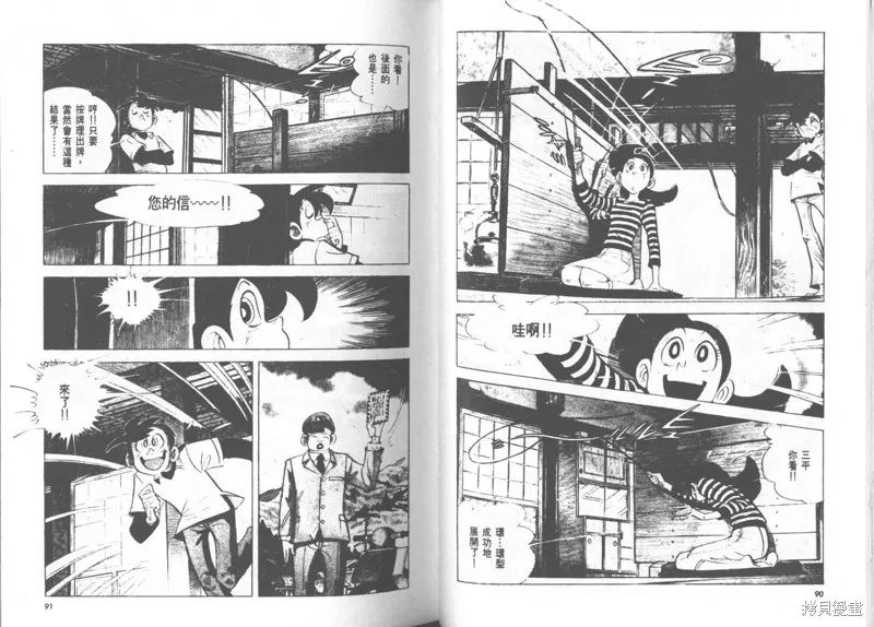 天才小釣手,VOL23,第46张