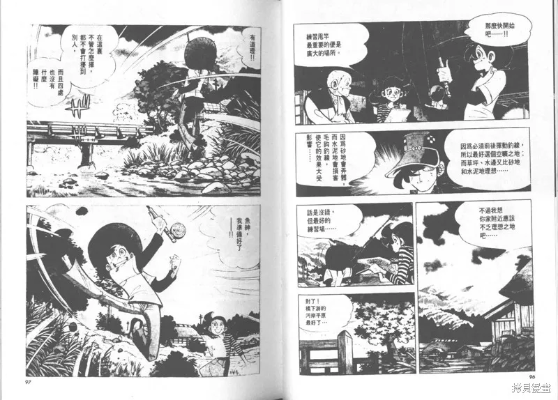 天才小釣手,VOL23,第49张