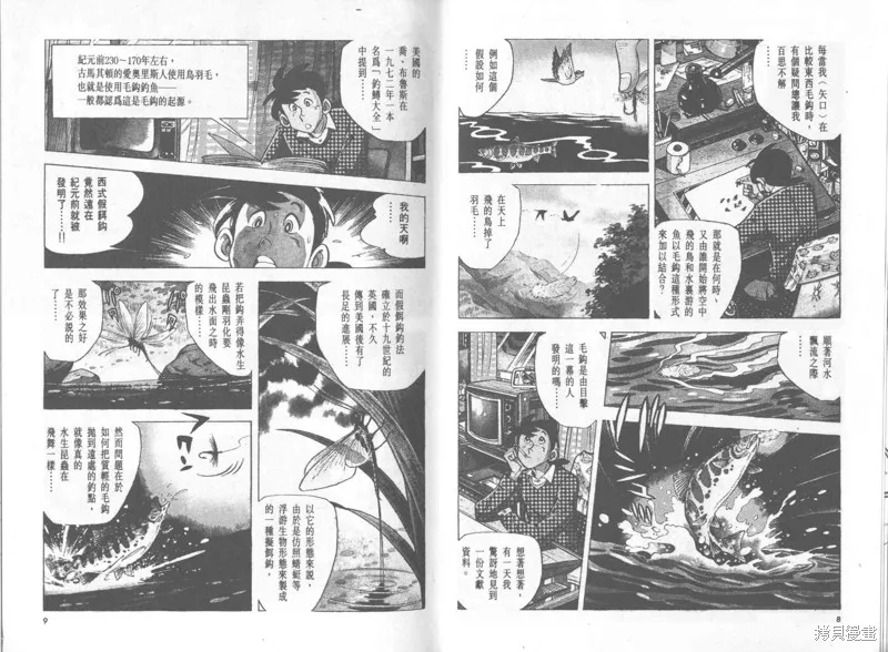天才小釣手,VOL23,第5张