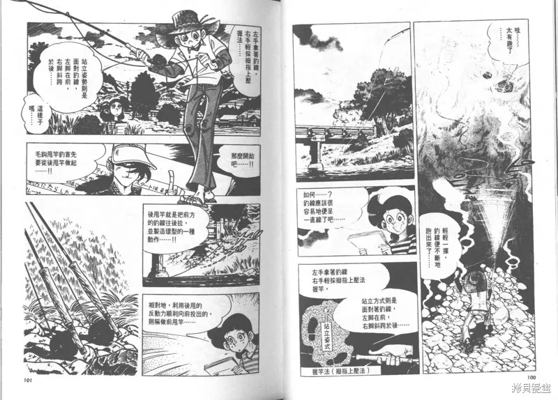天才小釣手,VOL23,第51张