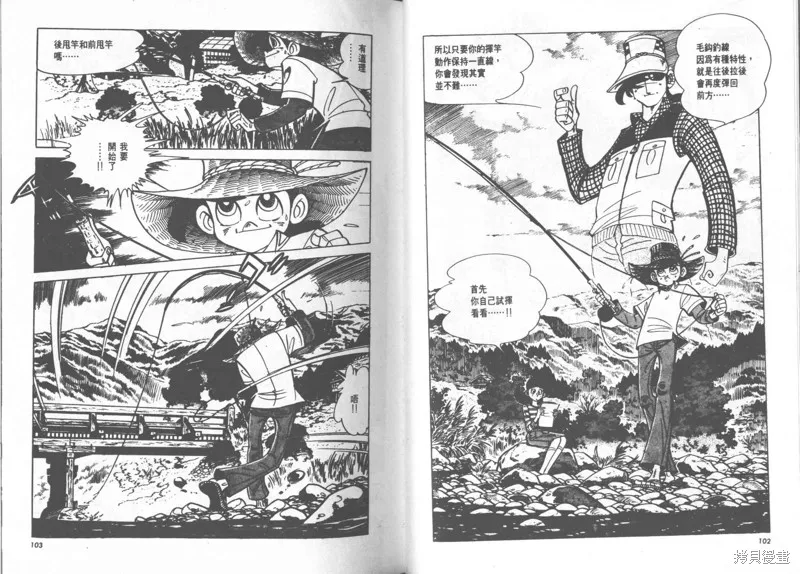 天才小釣手,VOL23,第52张