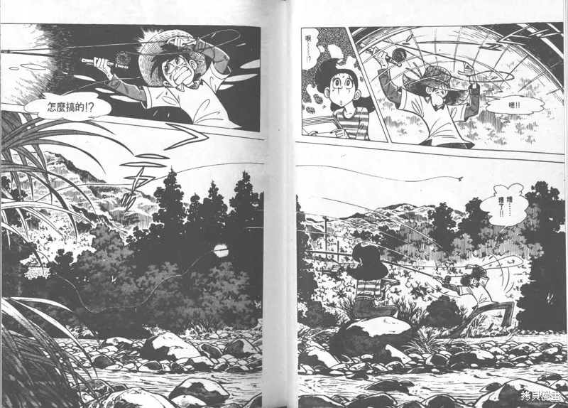 天才小釣手,VOL23,第54张