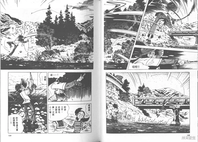 天才小釣手,VOL23,第55张