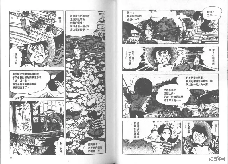 天才小釣手,VOL23,第56张