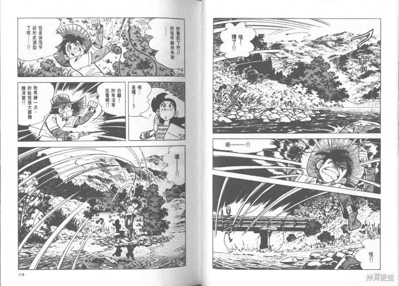 天才小釣手,VOL23,第58张