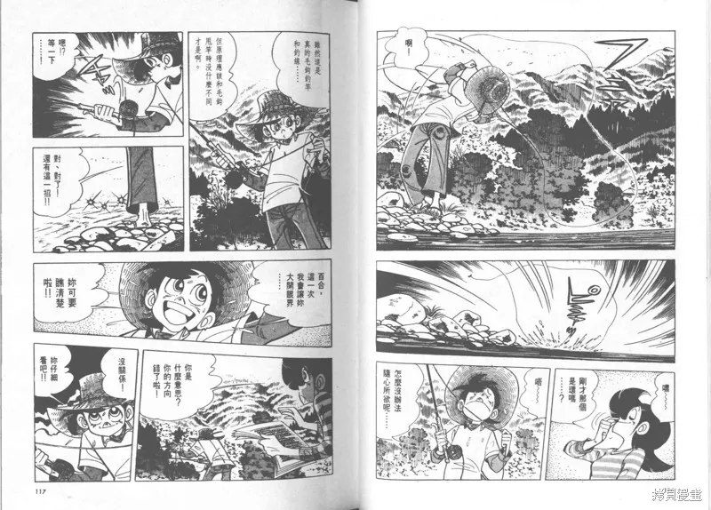 天才小釣手,VOL23,第59张
