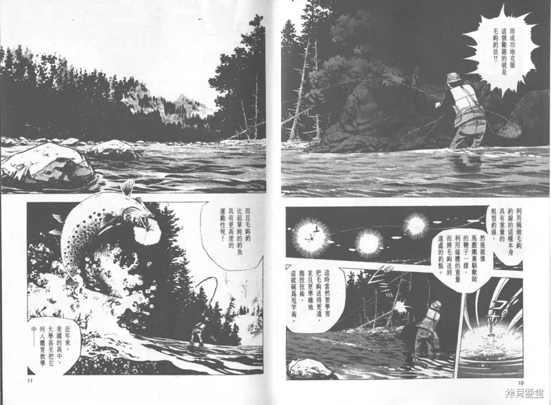 天才小釣手,VOL23,第6张