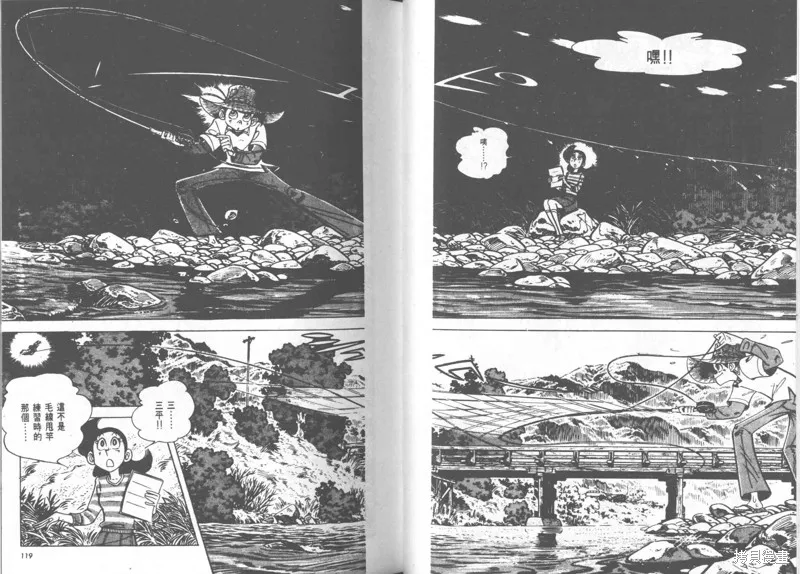 天才小釣手,VOL23,第60张