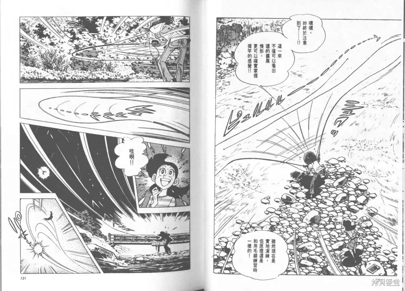天才小釣手,VOL23,第61张