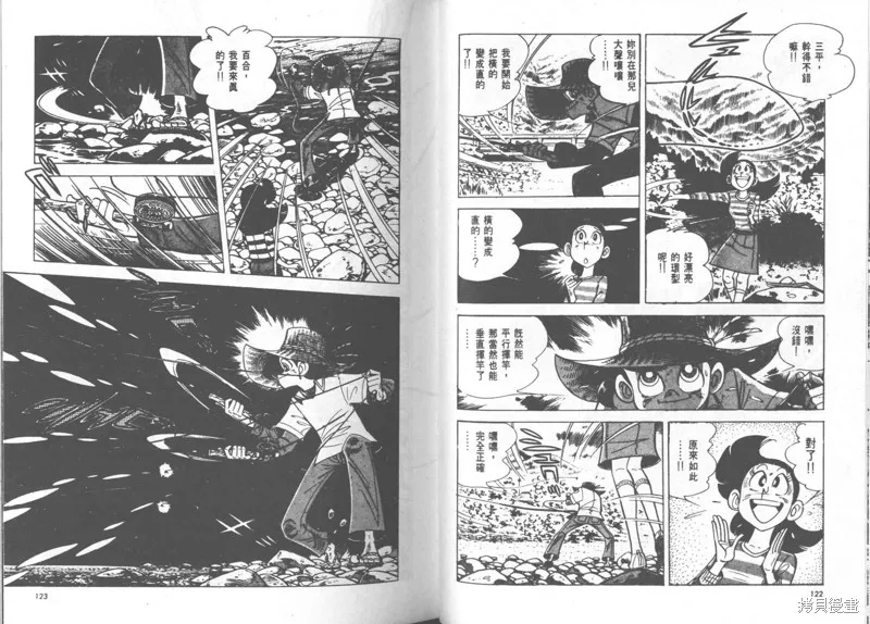 天才小釣手,VOL23,第62张