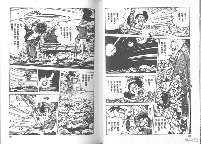 天才小釣手,VOL23,第66张