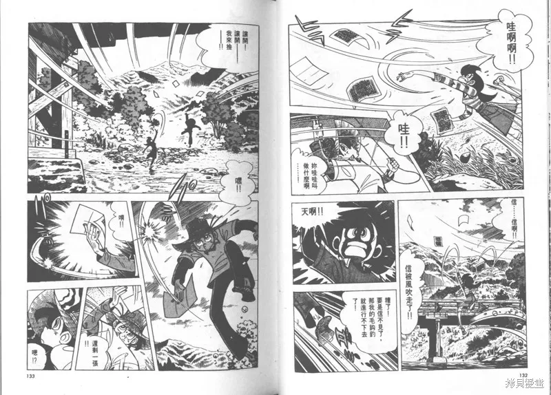 天才小釣手,VOL23,第67张