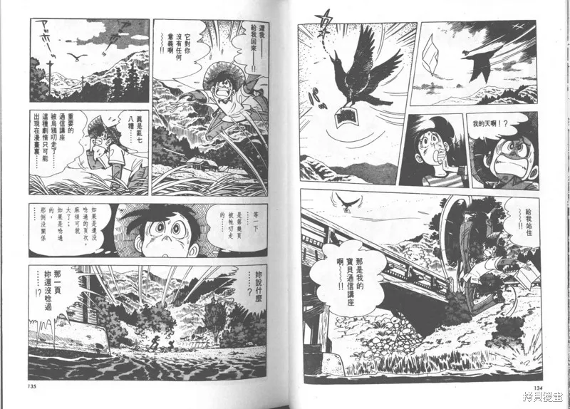 天才小釣手,VOL23,第68张