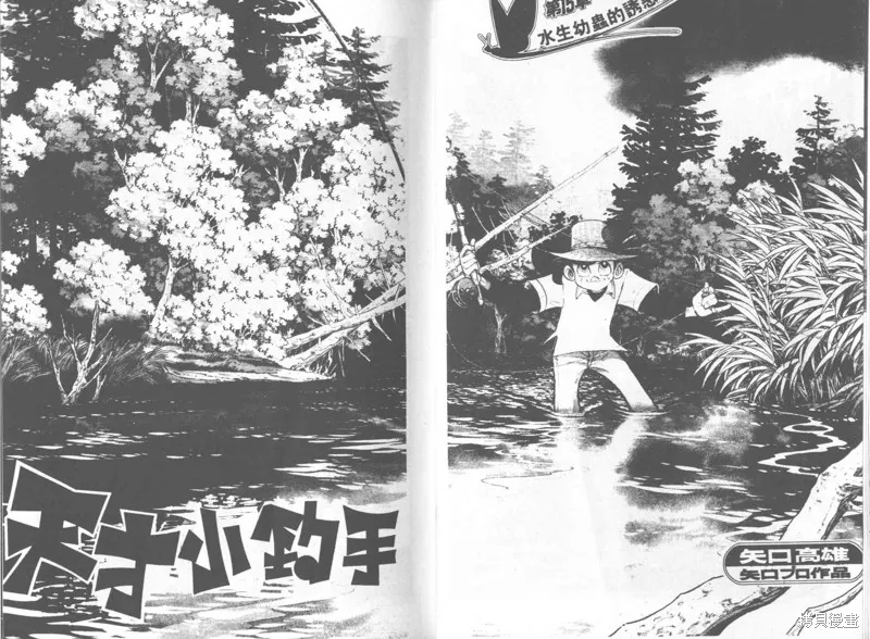 天才小釣手,VOL23,第7张