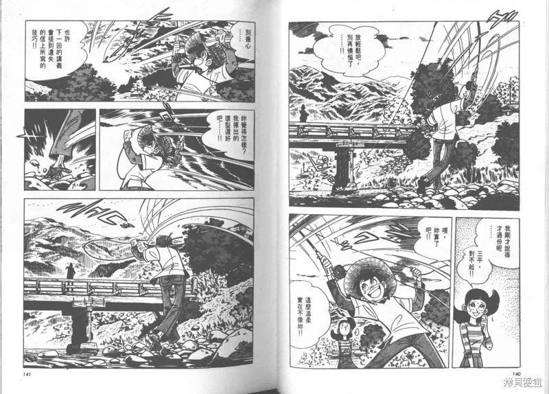 天才小釣手,VOL23,第71张