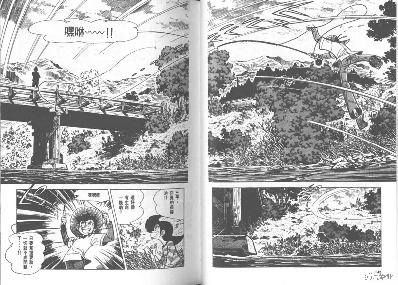天才小釣手,VOL23,第72张