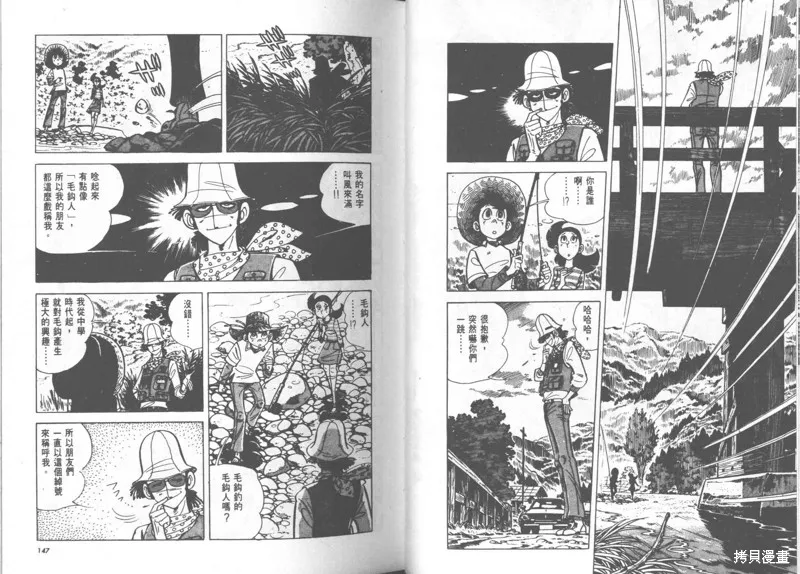 天才小釣手,VOL23,第74张
